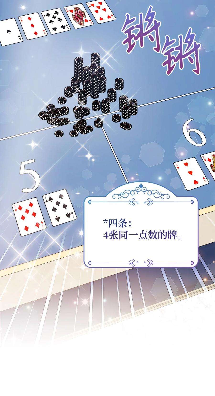 这一局，本小姐必定拿下15 真假筹码