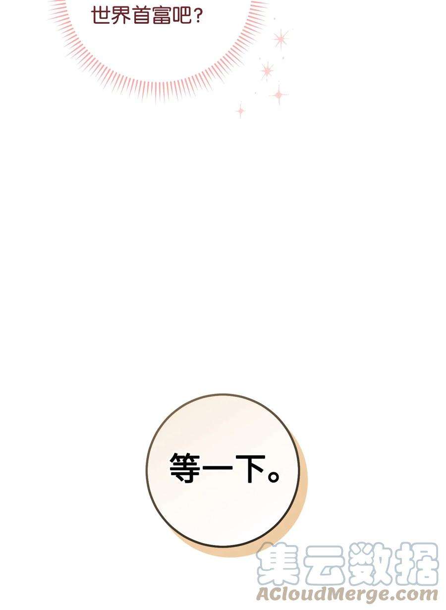 这一局，本小姐必定拿下15 真假筹码