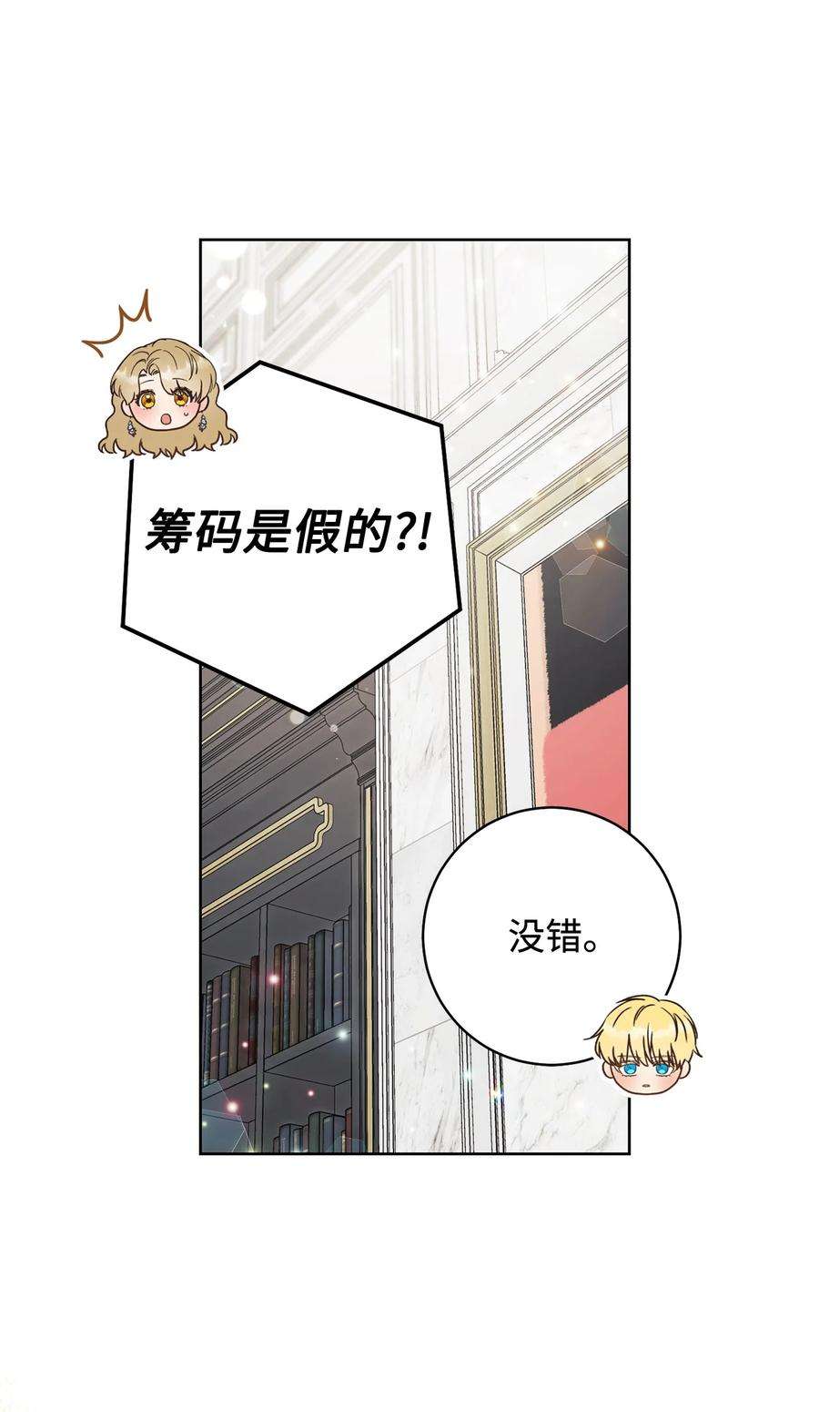这一局，本小姐必定拿下15 真假筹码