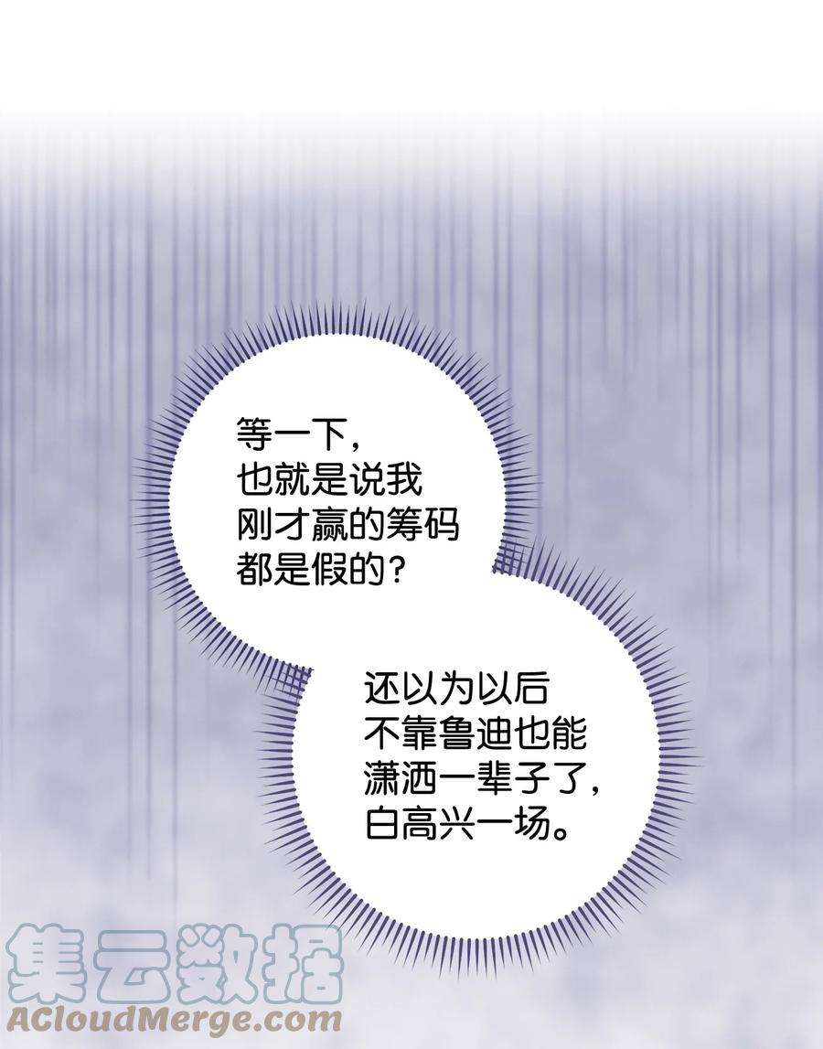 这一局，本小姐必定拿下15 真假筹码