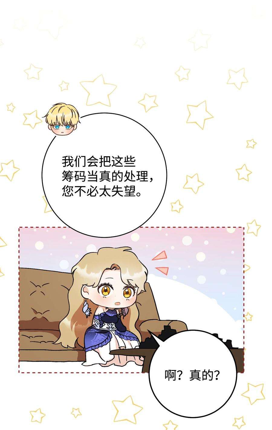 这一局，本小姐必定拿下15 真假筹码