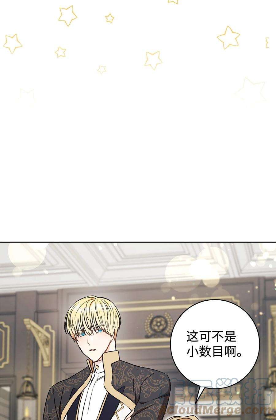 这一局，本小姐必定拿下15 真假筹码