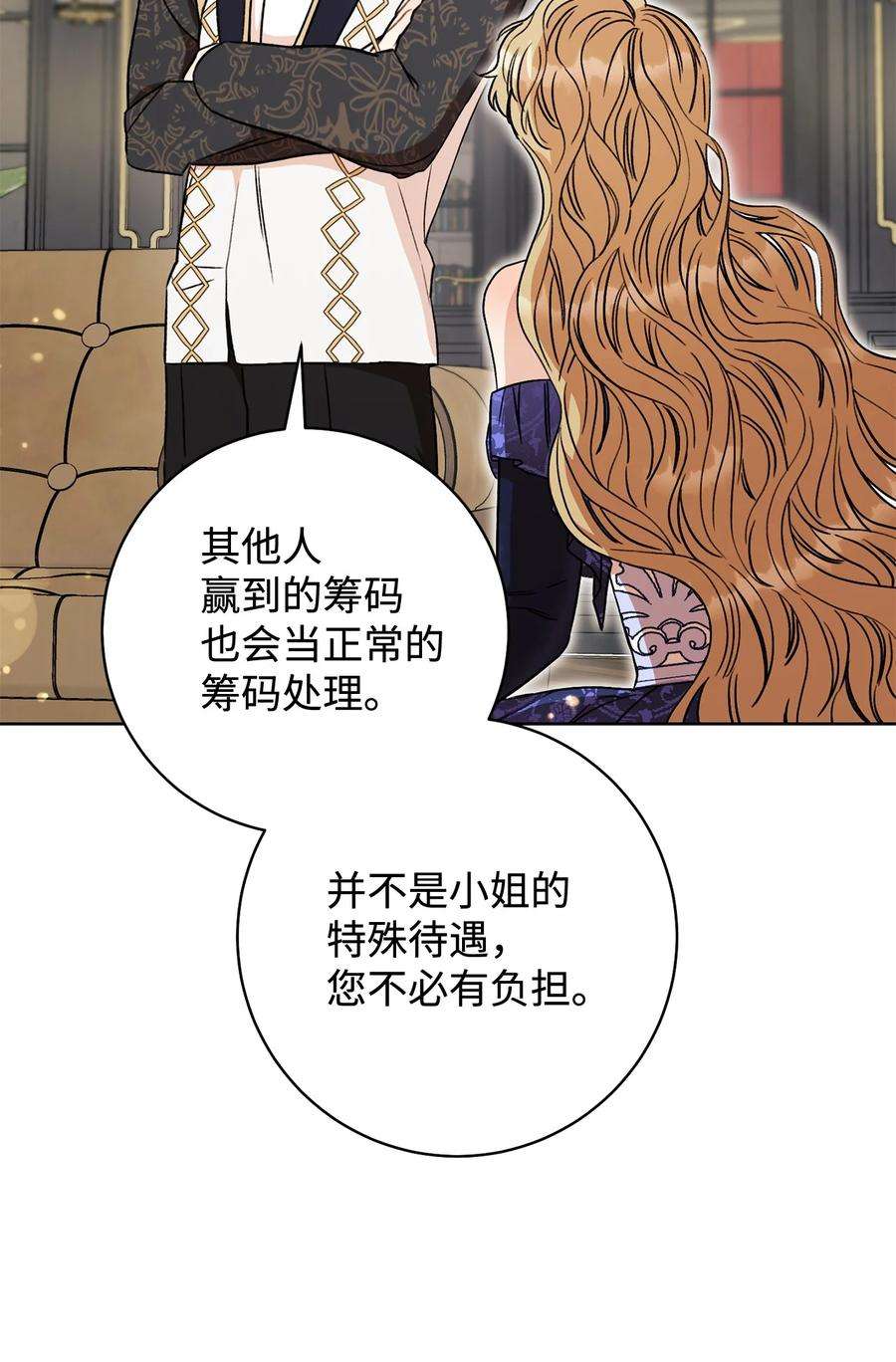 这一局，本小姐必定拿下15 真假筹码