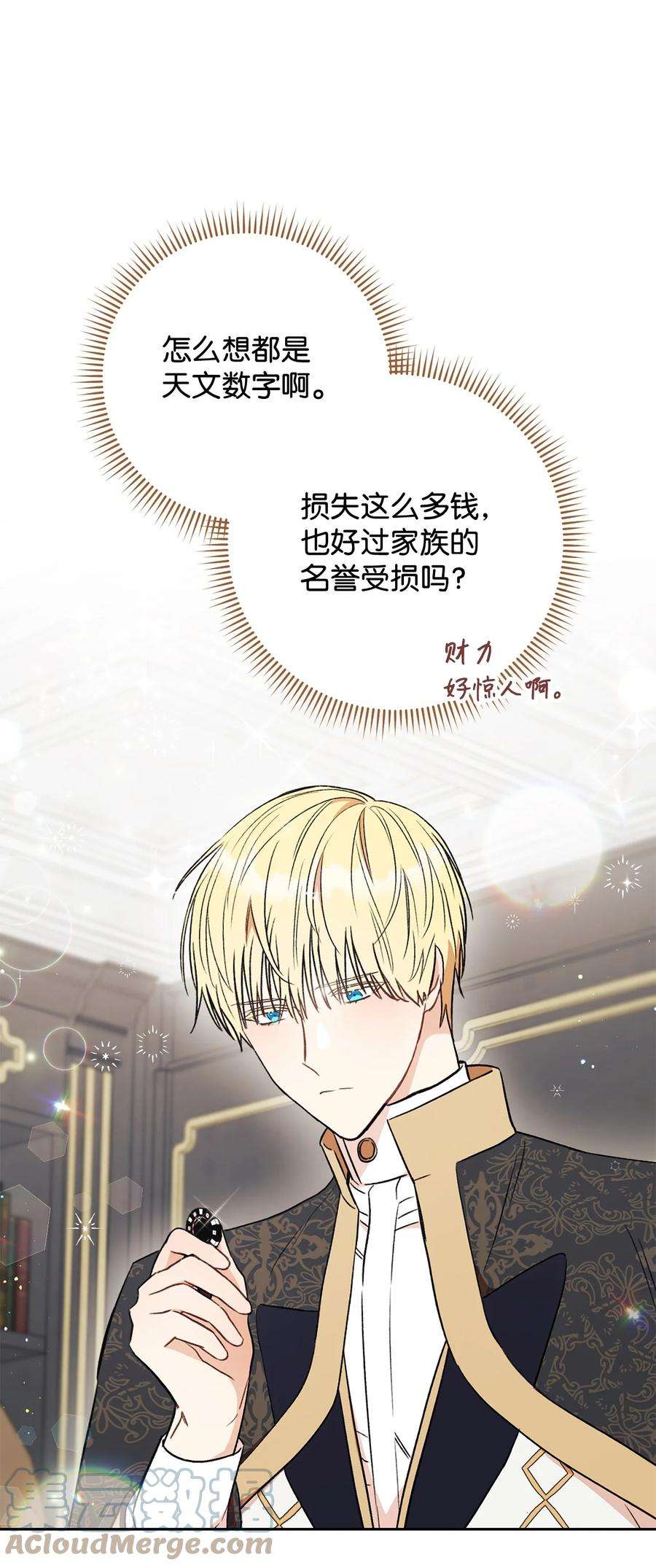 这一局，本小姐必定拿下15 真假筹码