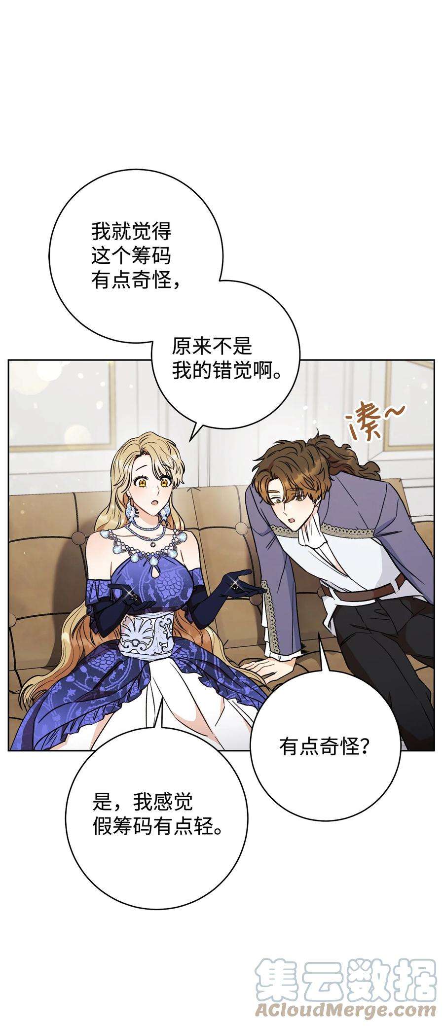 这一局，本小姐必定拿下15 真假筹码