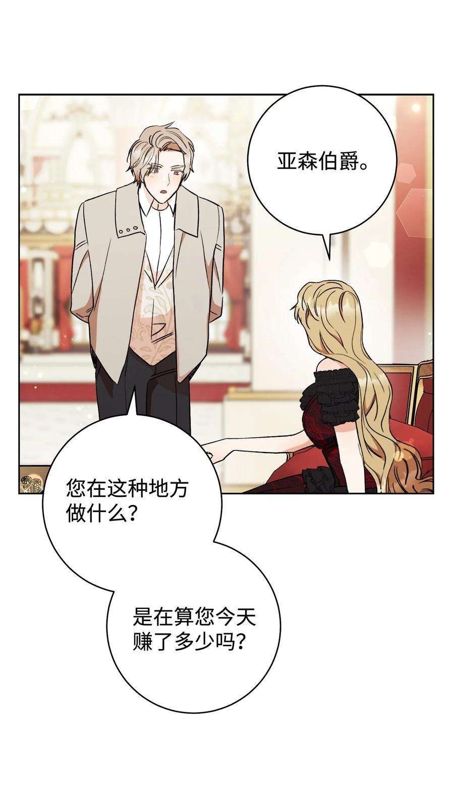 这一局，本小姐必定拿下15 真假筹码