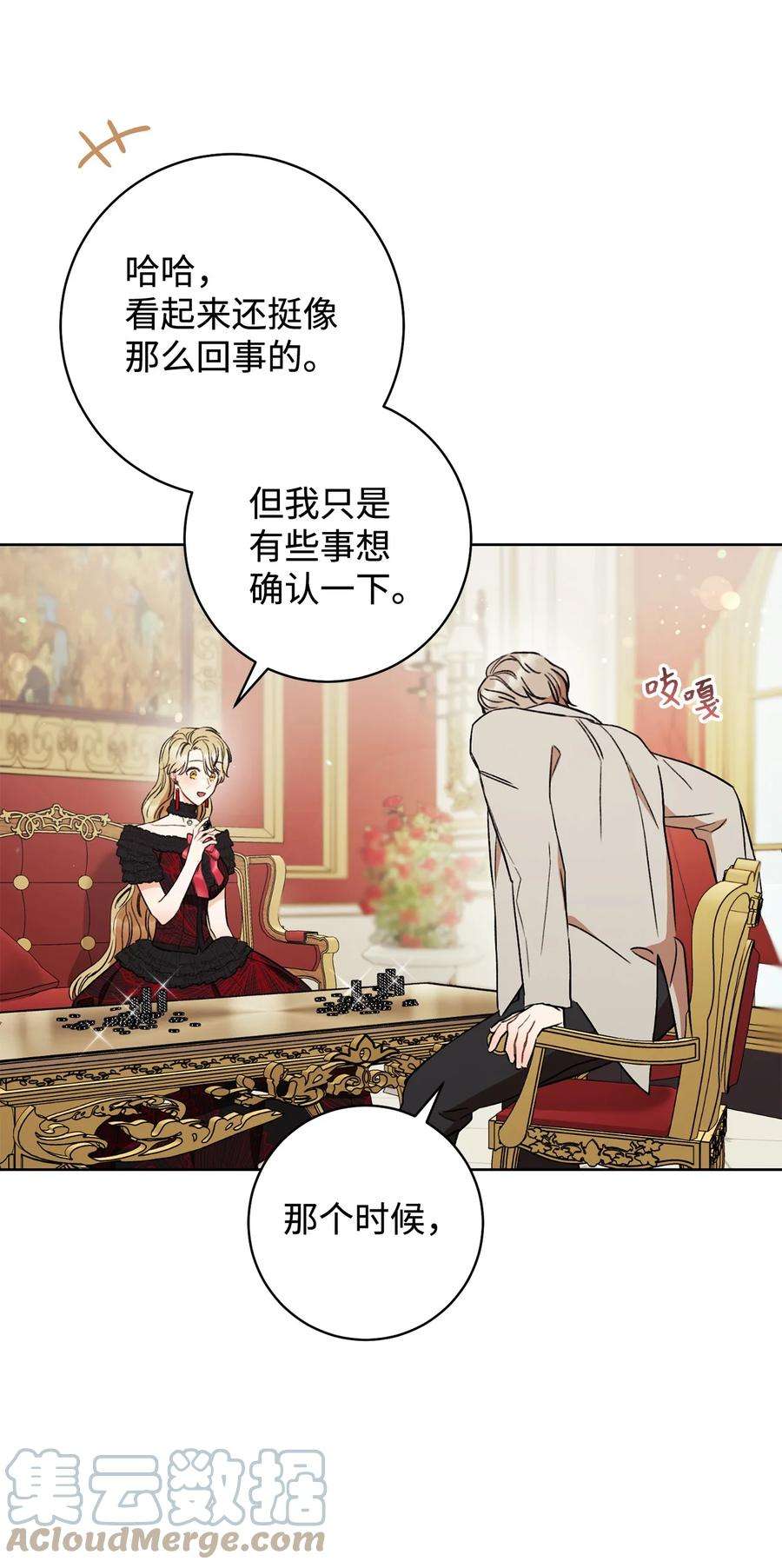 这一局，本小姐必定拿下15 真假筹码