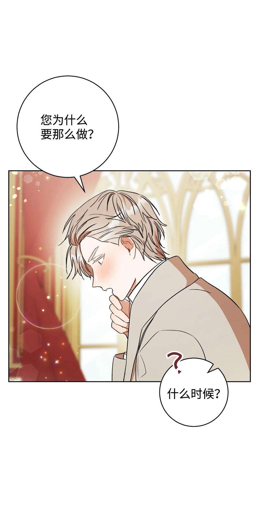 这一局，本小姐必定拿下15 真假筹码