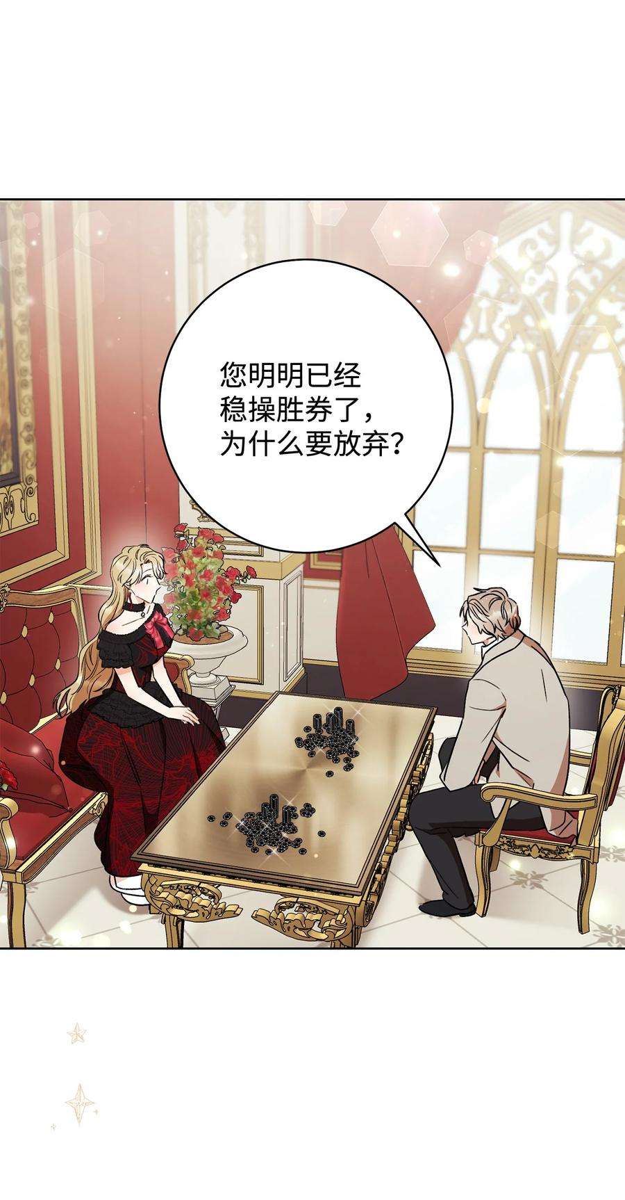 这一局，本小姐必定拿下15 真假筹码
