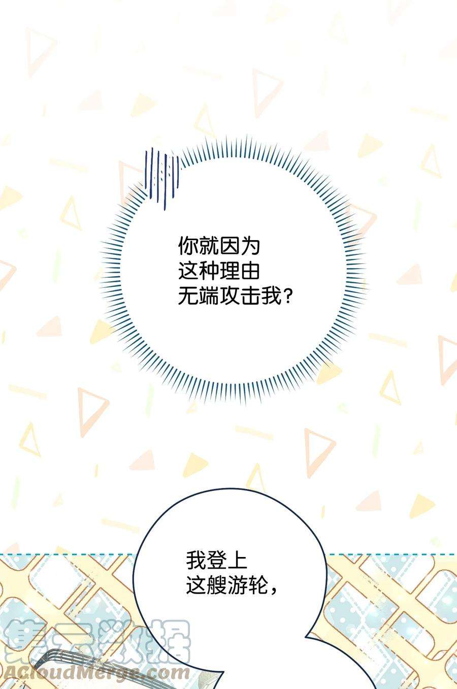 这一局，本小姐必定拿下15 真假筹码