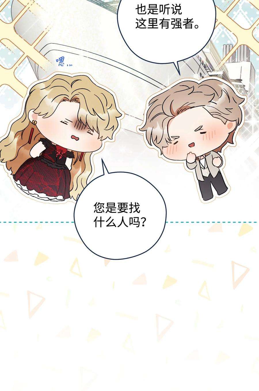 这一局，本小姐必定拿下15 真假筹码