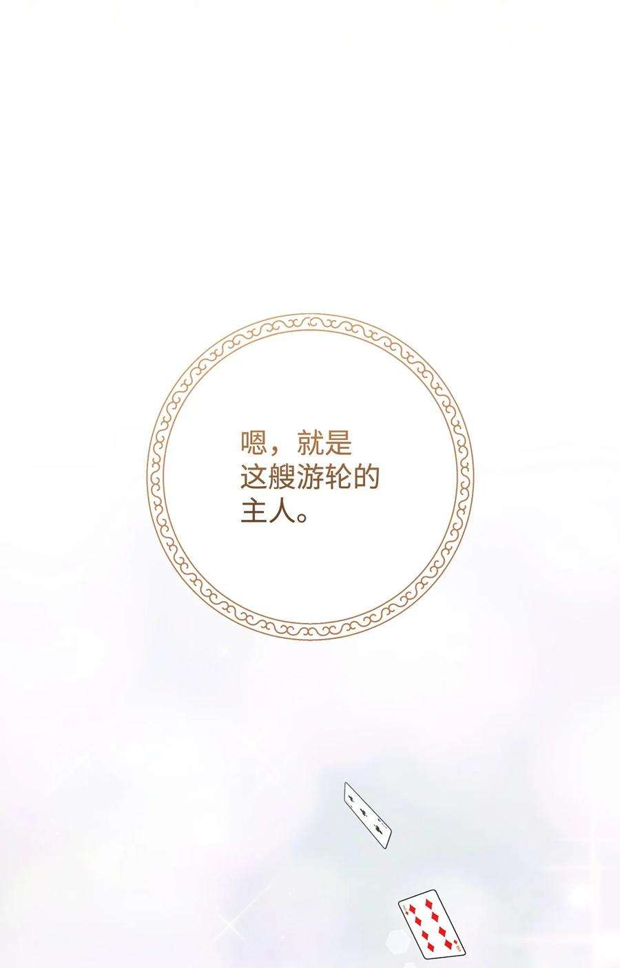这一局，本小姐必定拿下15 真假筹码