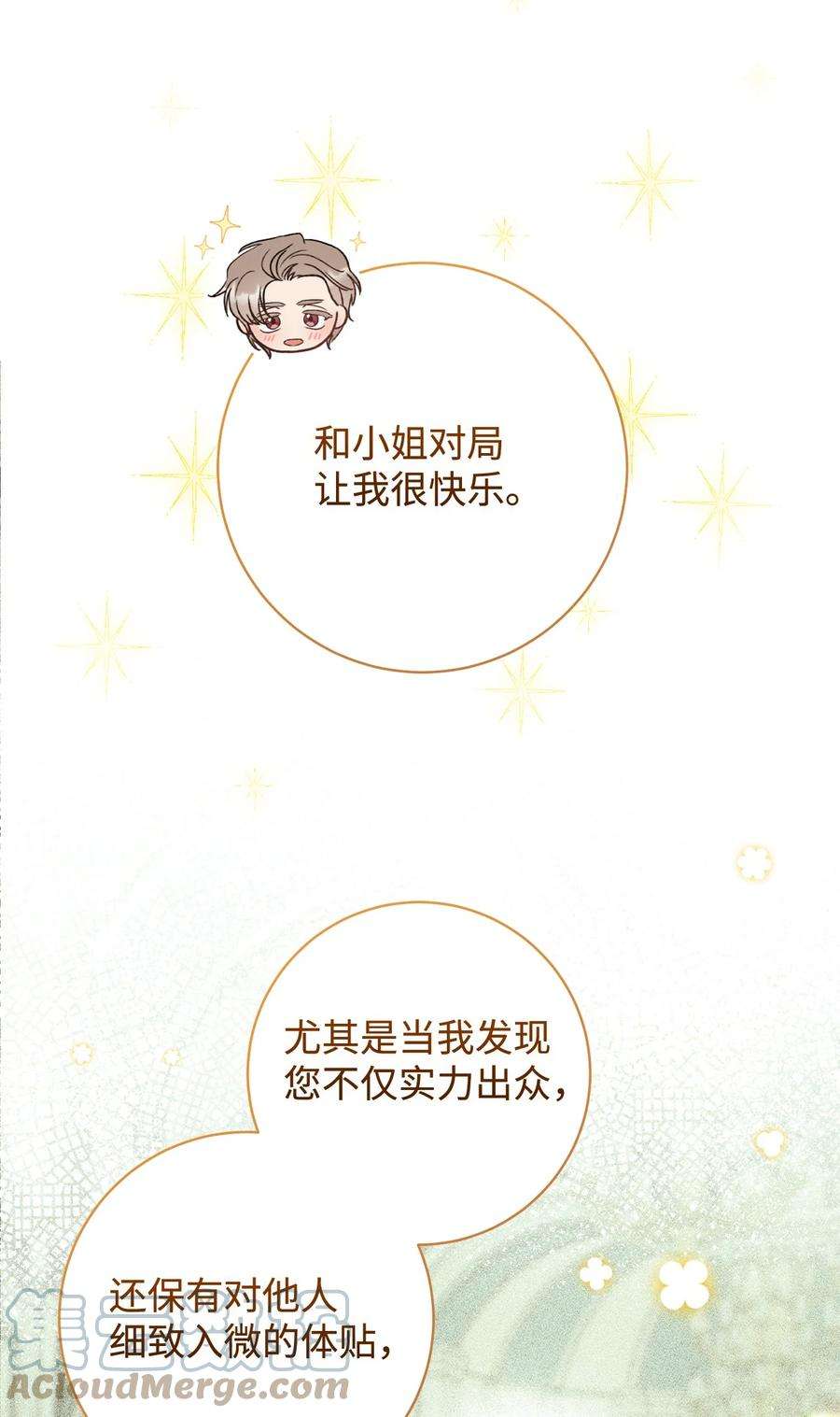 这一局，本小姐必定拿下15 真假筹码