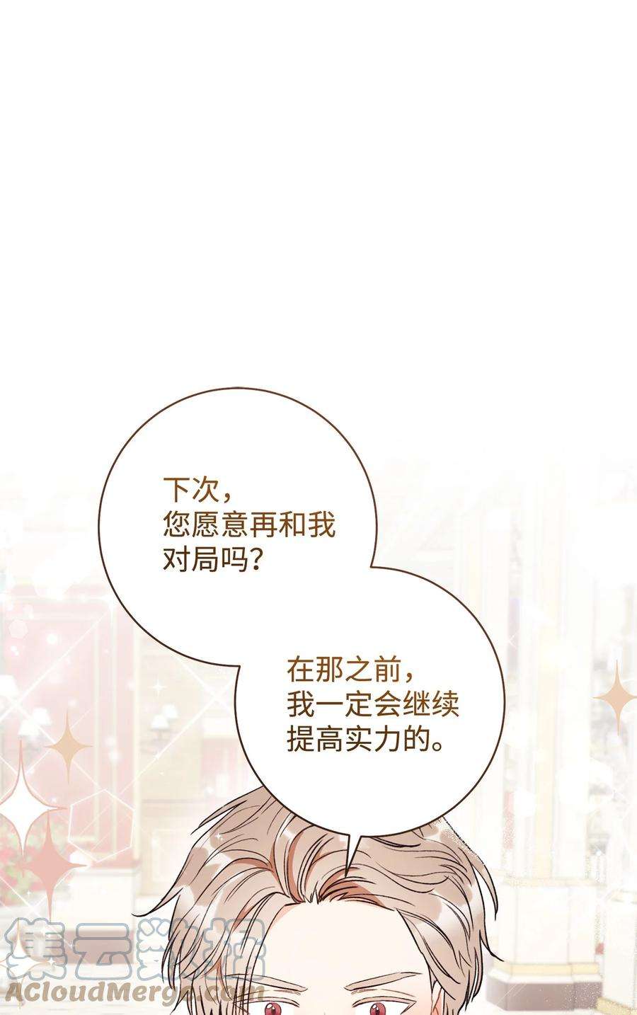 这一局，本小姐必定拿下15 真假筹码