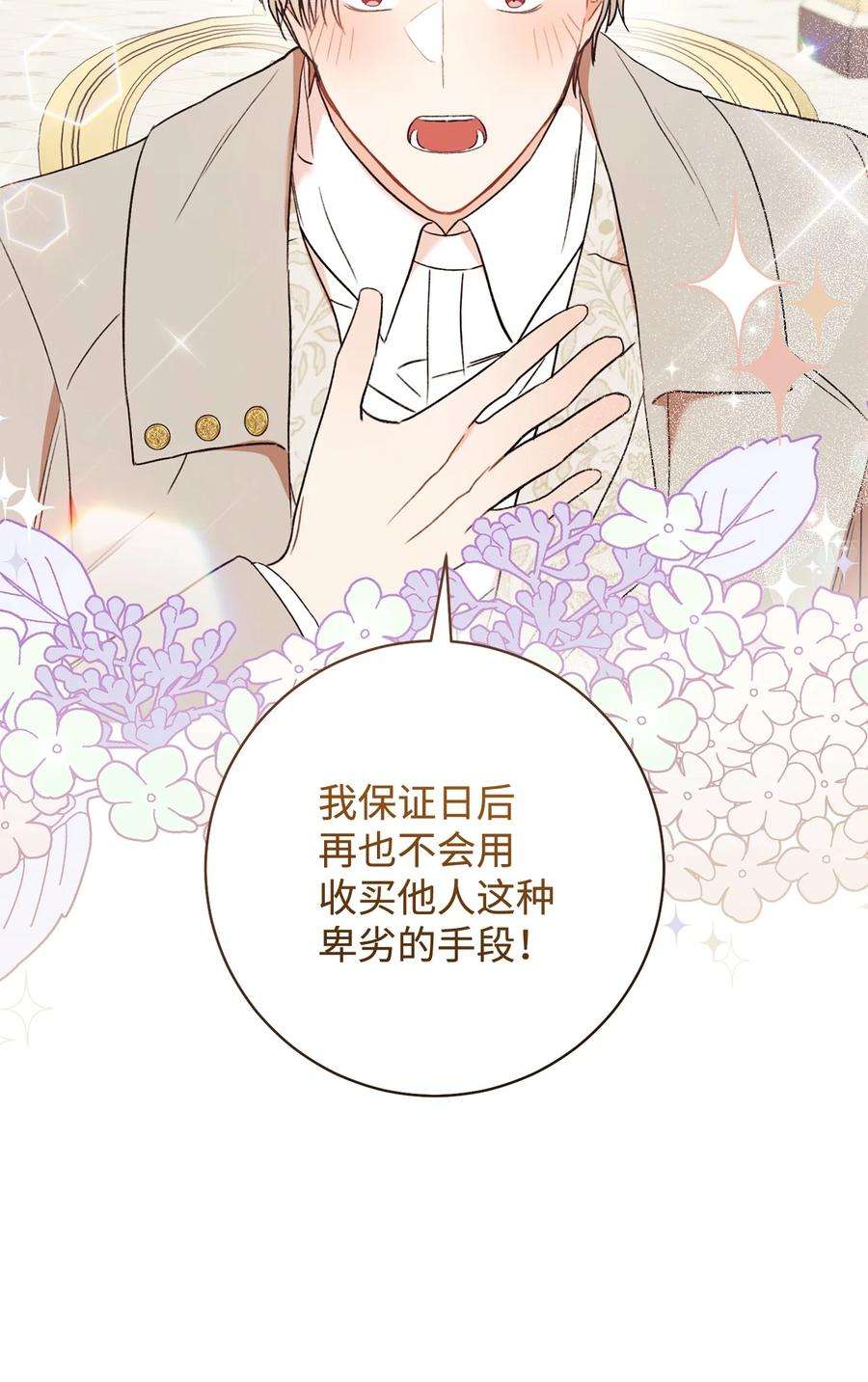 这一局，本小姐必定拿下15 真假筹码