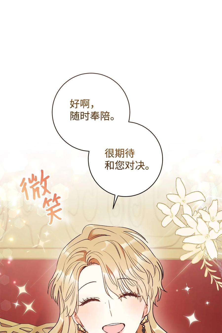 这一局，本小姐必定拿下15 真假筹码