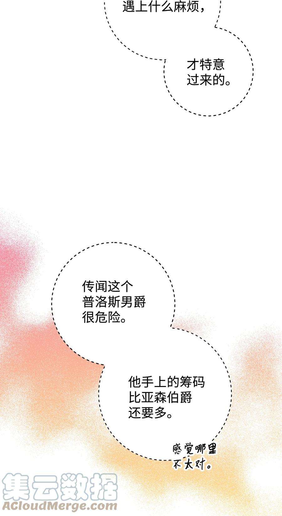 这一局，本小姐必定拿下15 真假筹码