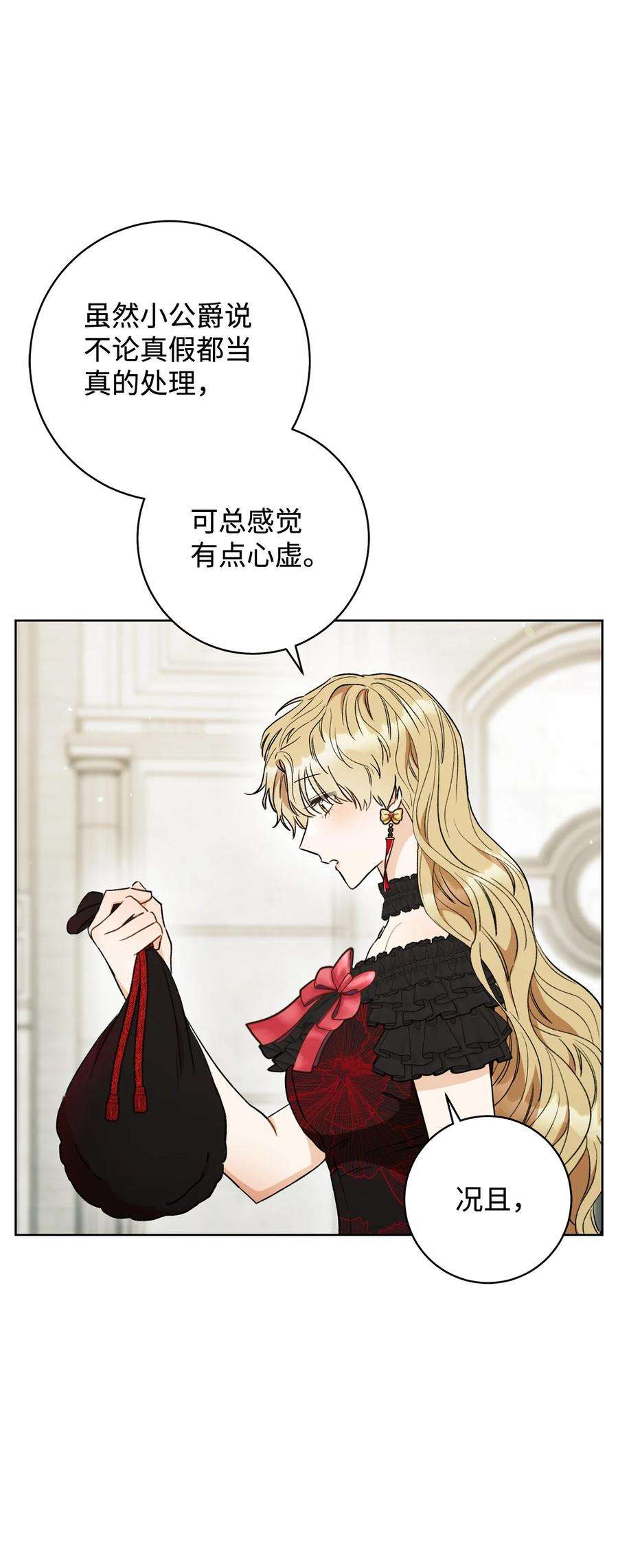 这一局，本小姐必定拿下16 甲板上的死尸