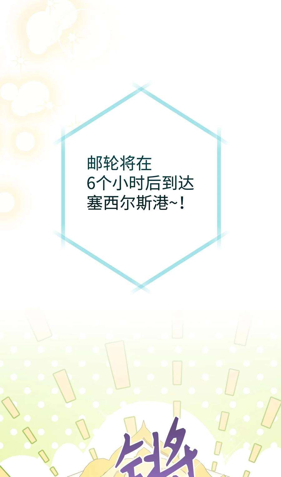 这一局，本小姐必定拿下16 甲板上的死尸