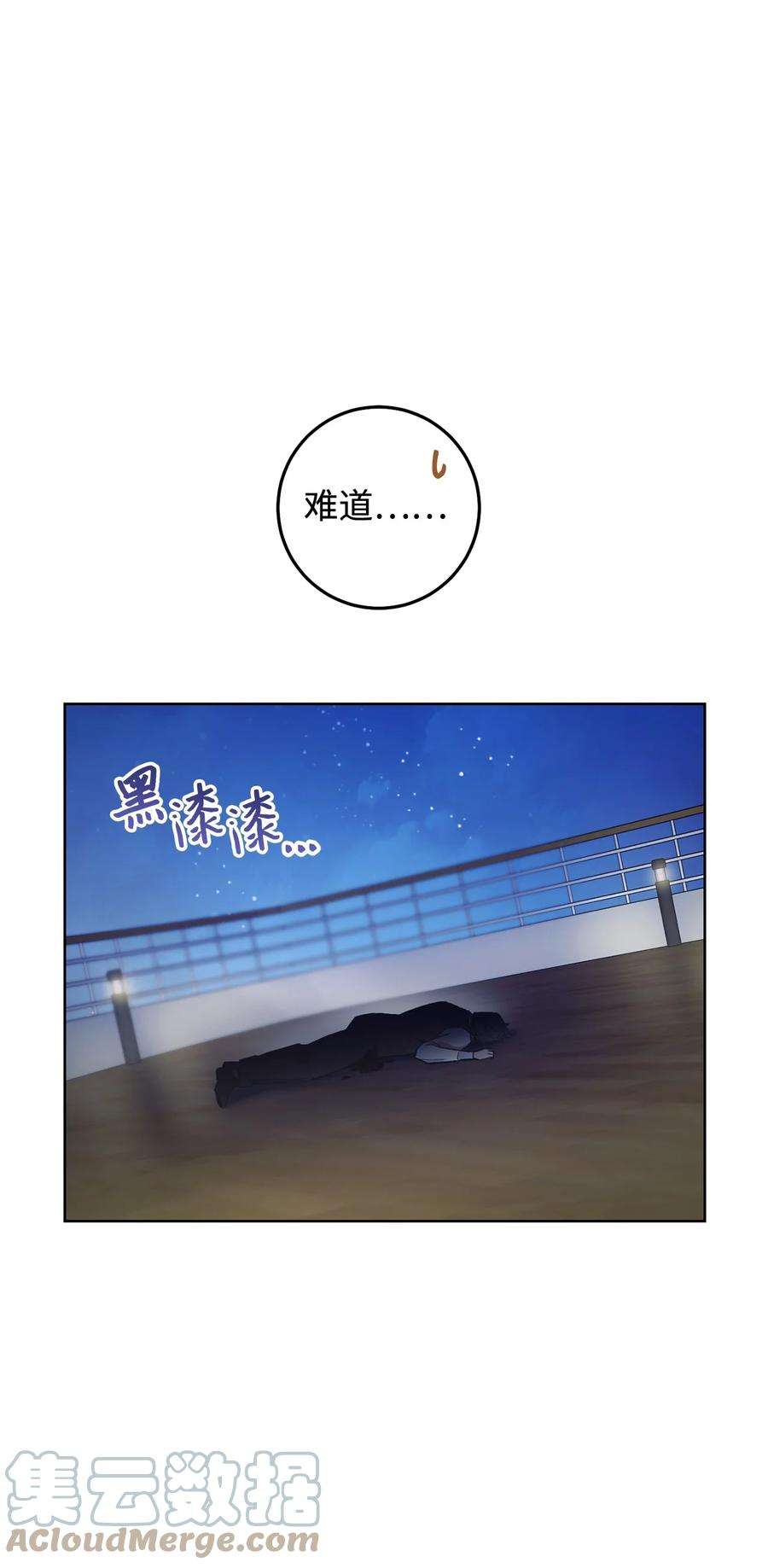 这一局，本小姐必定拿下16 甲板上的死尸