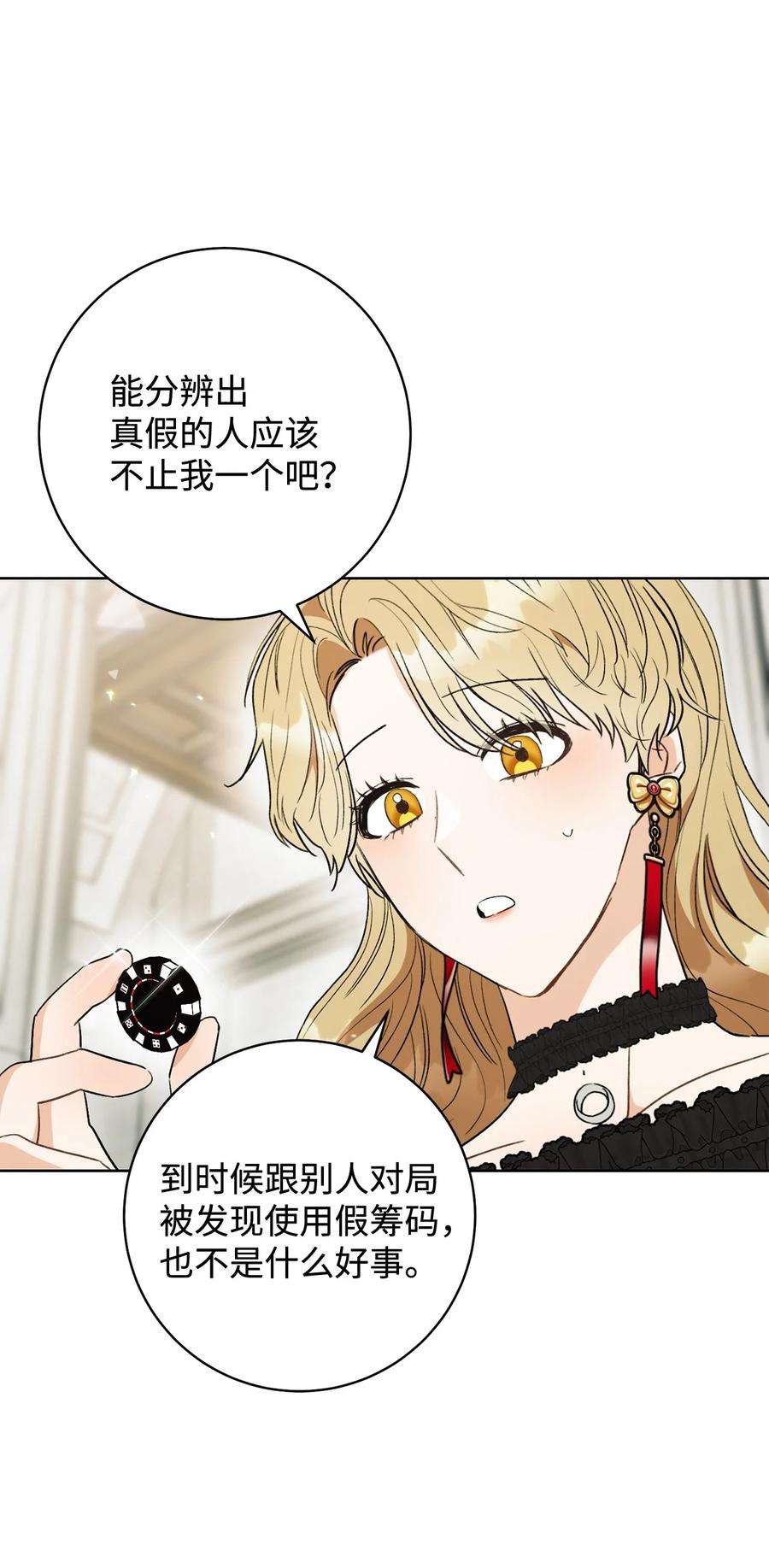 这一局，本小姐必定拿下16 甲板上的死尸