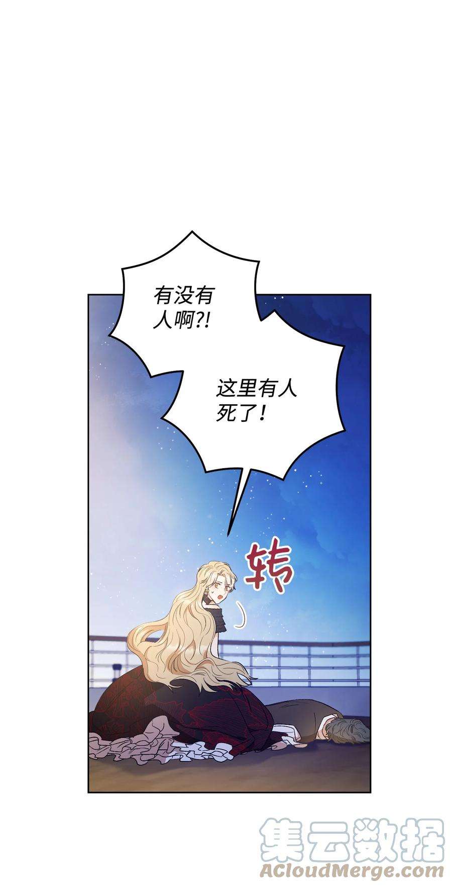 这一局，本小姐必定拿下16 甲板上的死尸