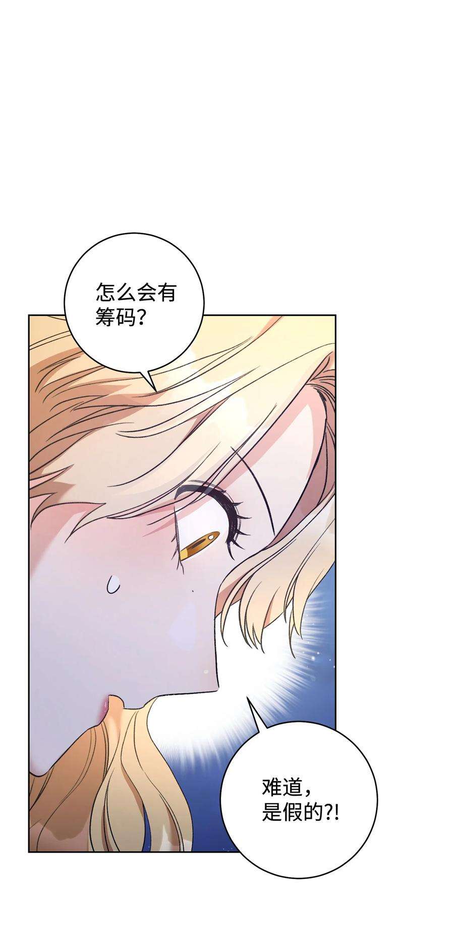 这一局，本小姐必定拿下16 甲板上的死尸