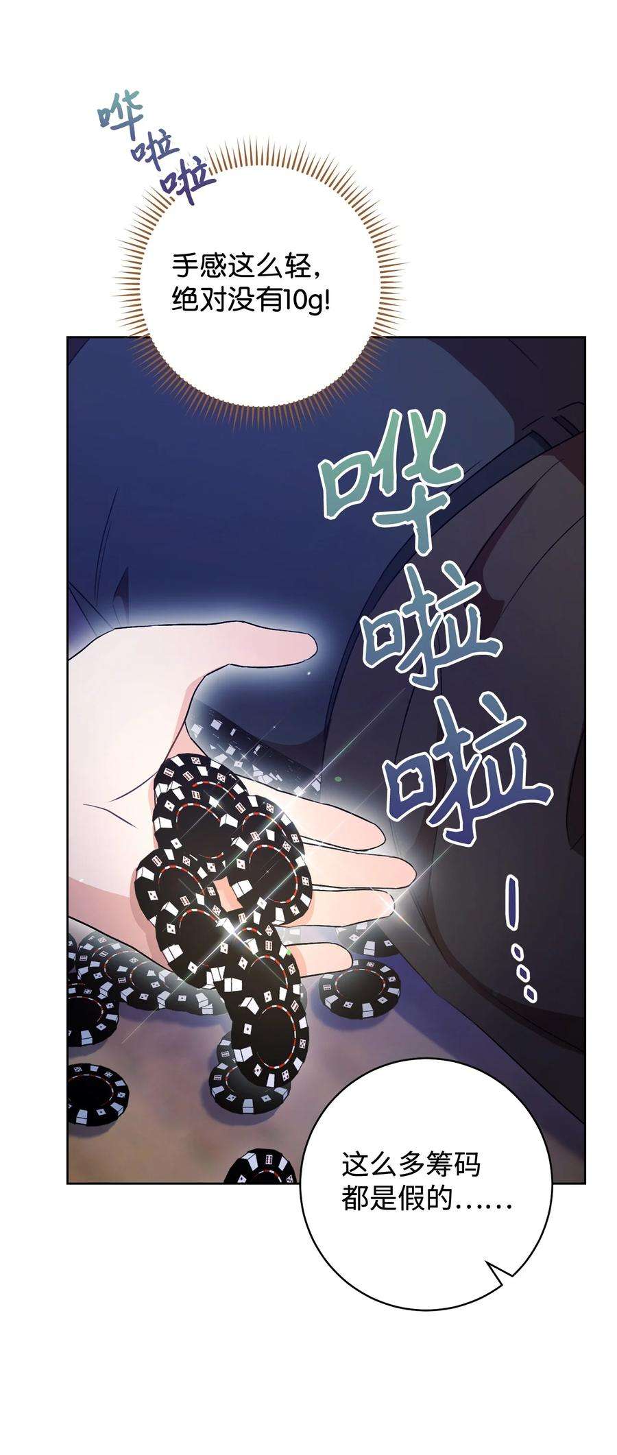 这一局，本小姐必定拿下16 甲板上的死尸