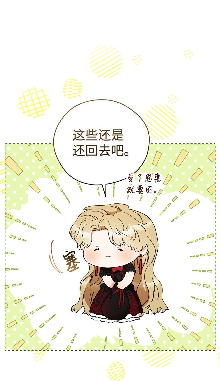 这一局，本小姐必定拿下16 甲板上的死尸