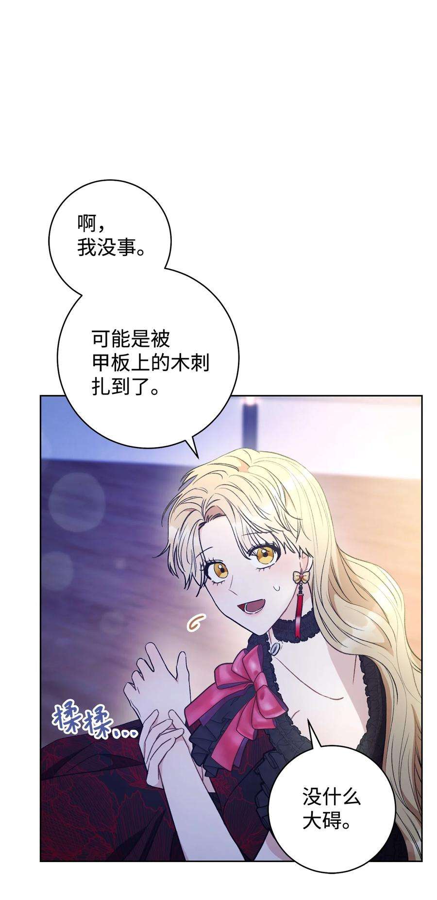 这一局，本小姐必定拿下16 甲板上的死尸