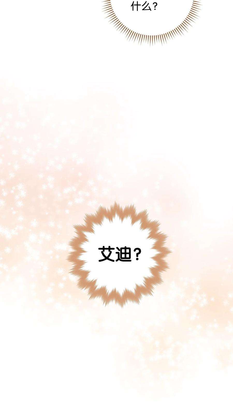这一局，本小姐必定拿下16 甲板上的死尸