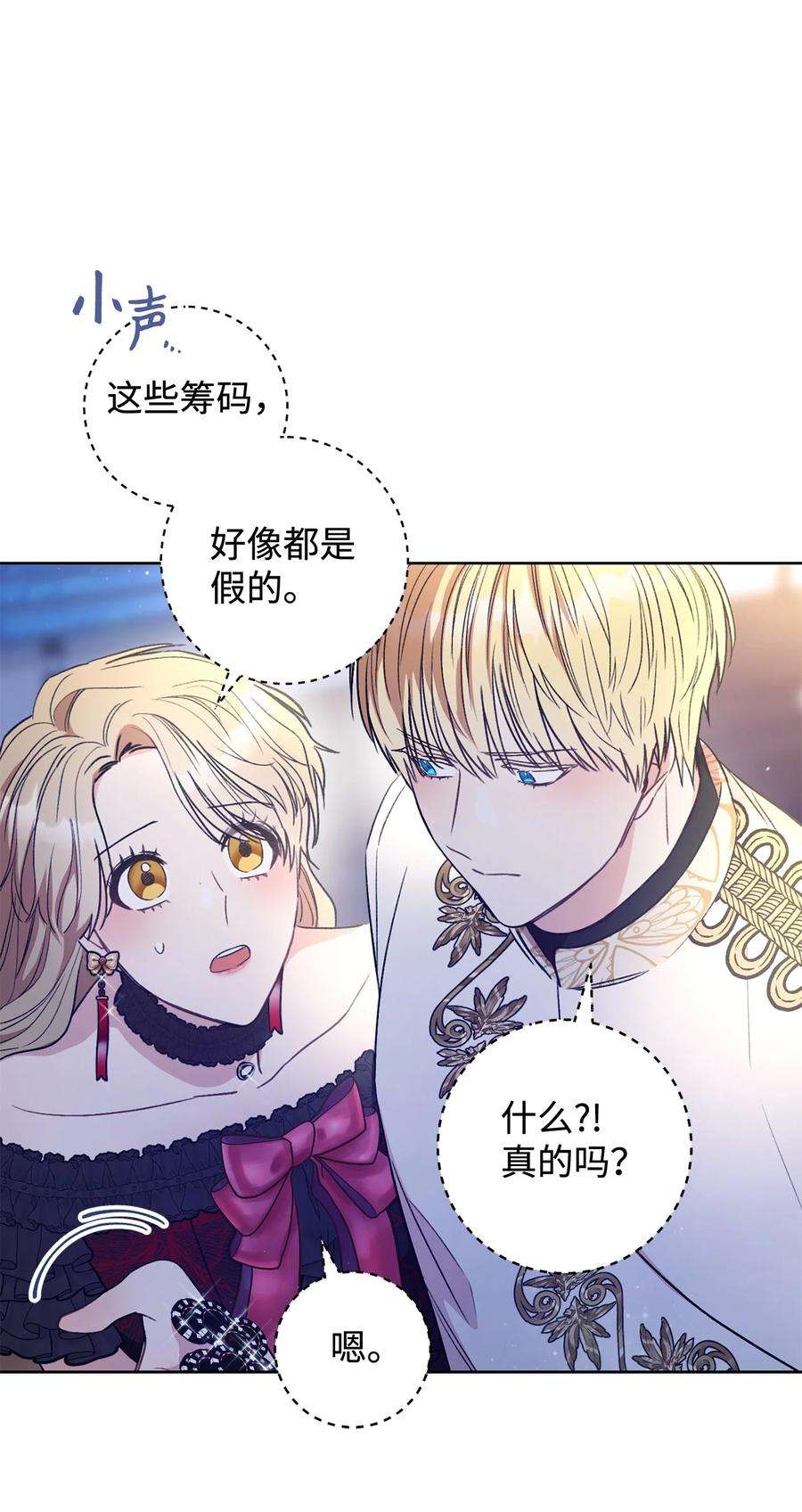 这一局，本小姐必定拿下16 甲板上的死尸