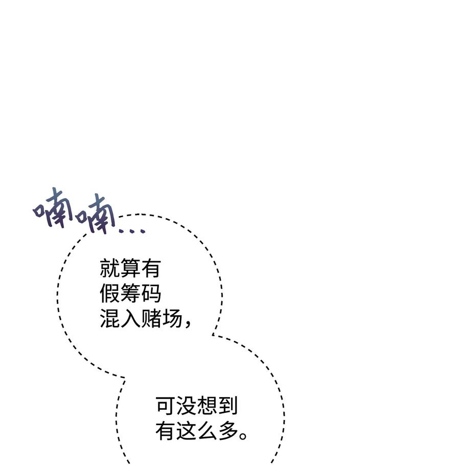 这一局，本小姐必定拿下16 甲板上的死尸