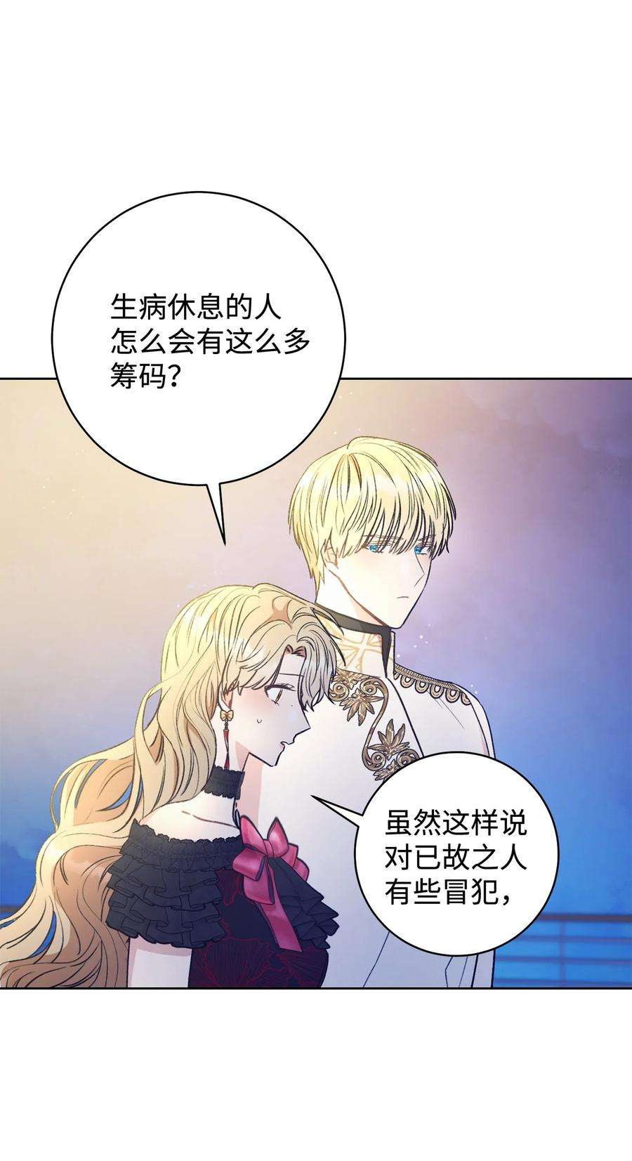 这一局，本小姐必定拿下16 甲板上的死尸