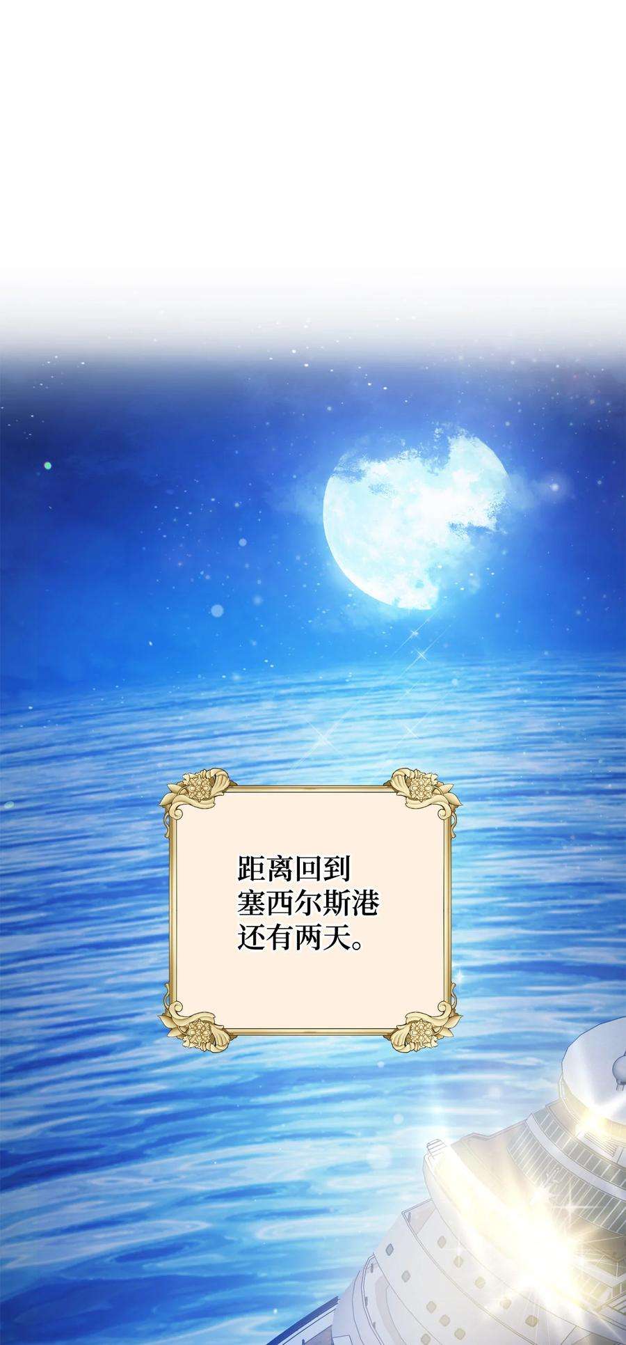 这一局，本小姐必定拿下16 甲板上的死尸