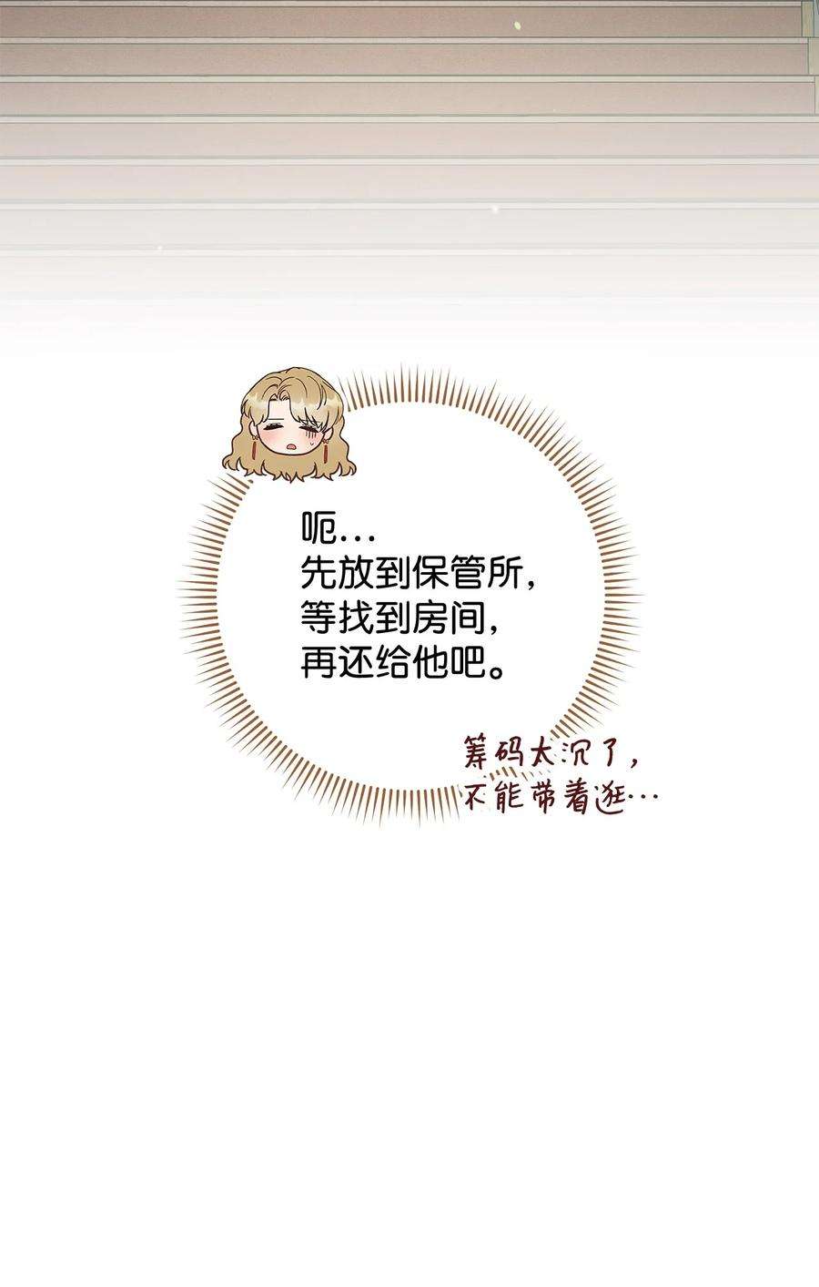 这一局，本小姐必定拿下16 甲板上的死尸