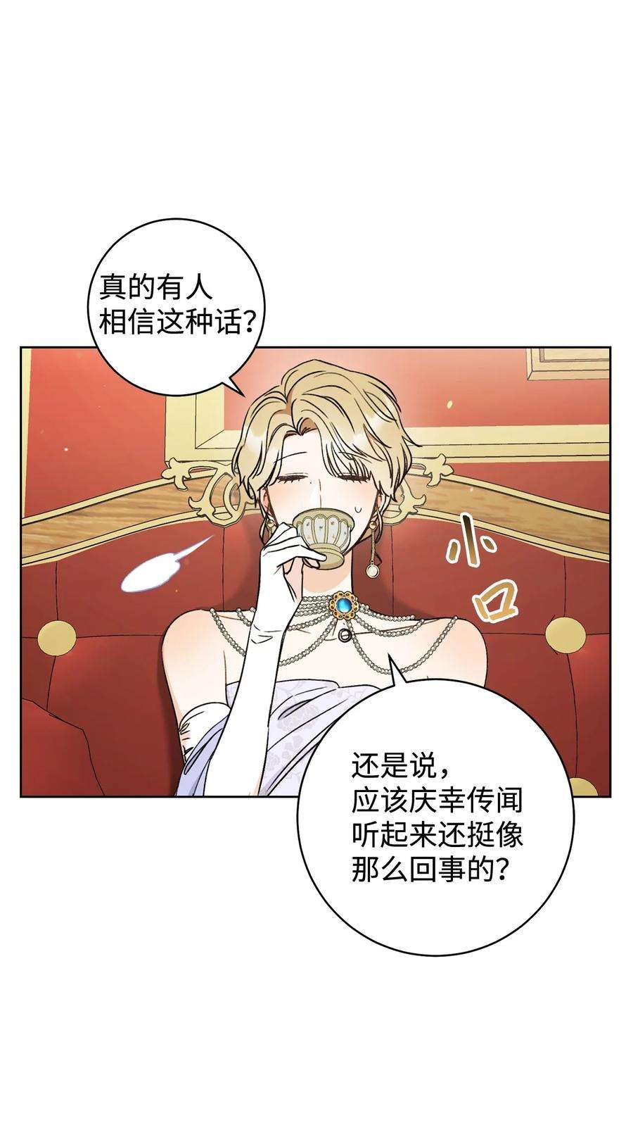 这一局，本小姐必定拿下16 甲板上的死尸