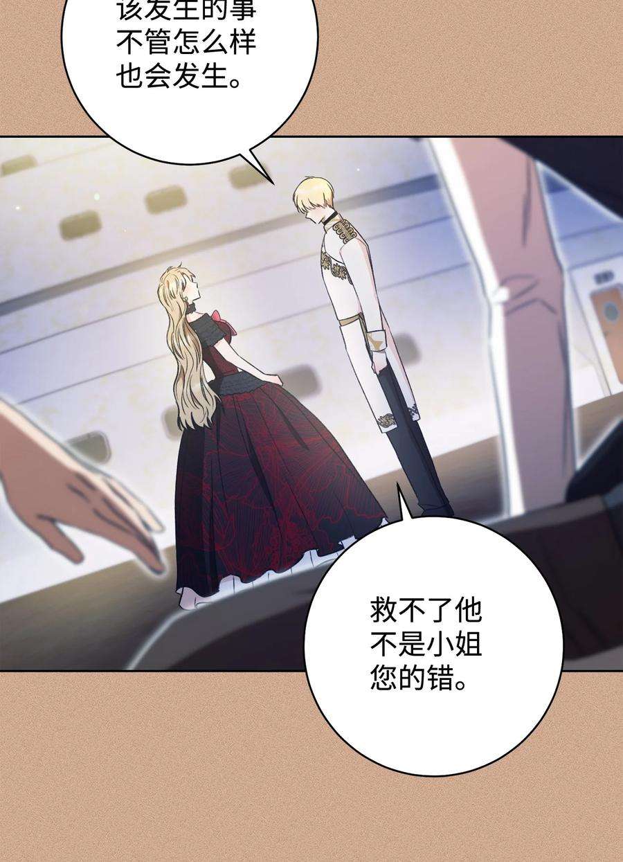 这一局，本小姐必定拿下16 甲板上的死尸