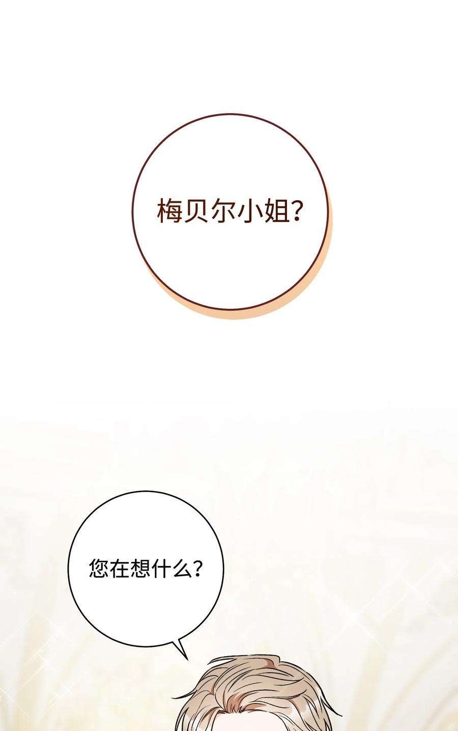 这一局，本小姐必定拿下16 甲板上的死尸