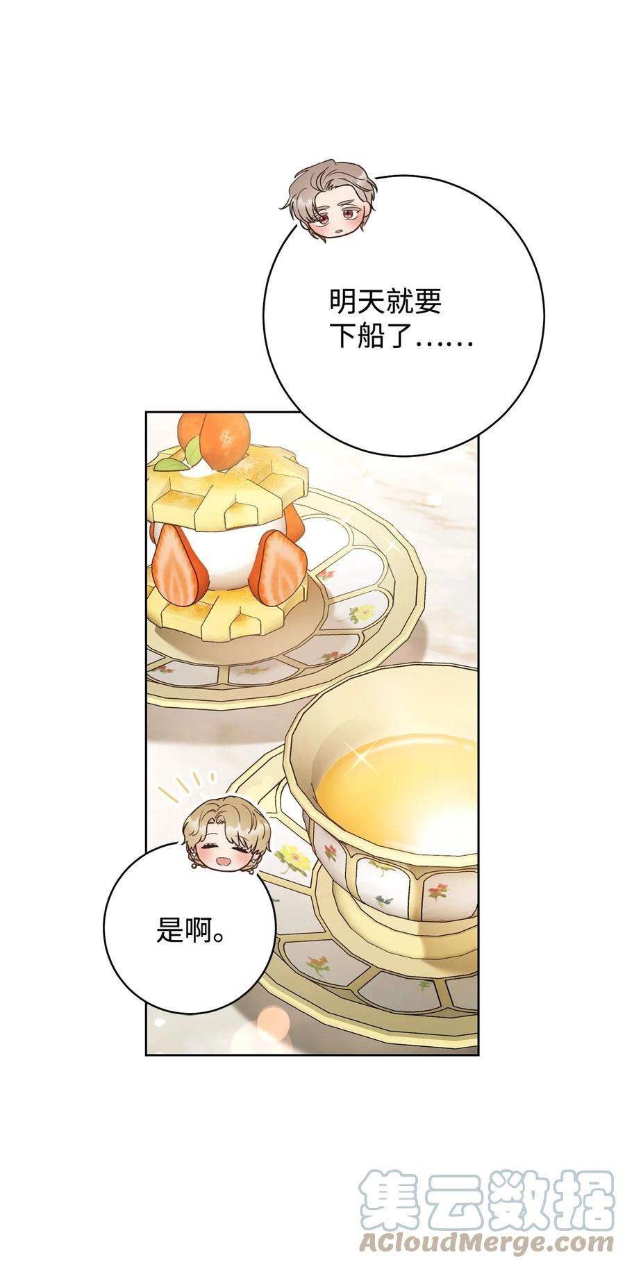 这一局，本小姐必定拿下16 甲板上的死尸