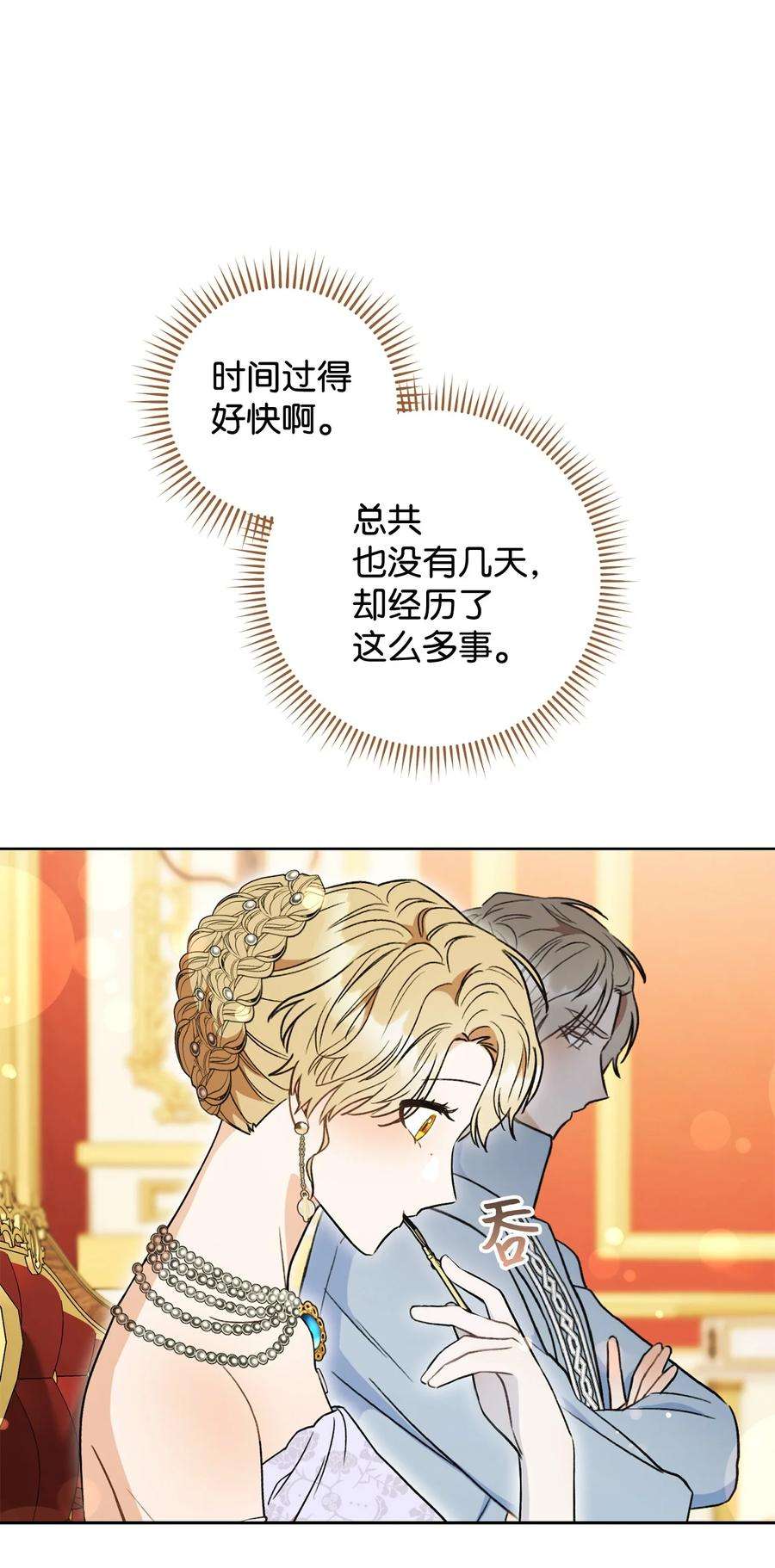 这一局，本小姐必定拿下16 甲板上的死尸