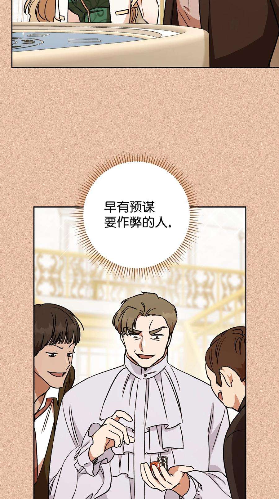 这一局，本小姐必定拿下16 甲板上的死尸