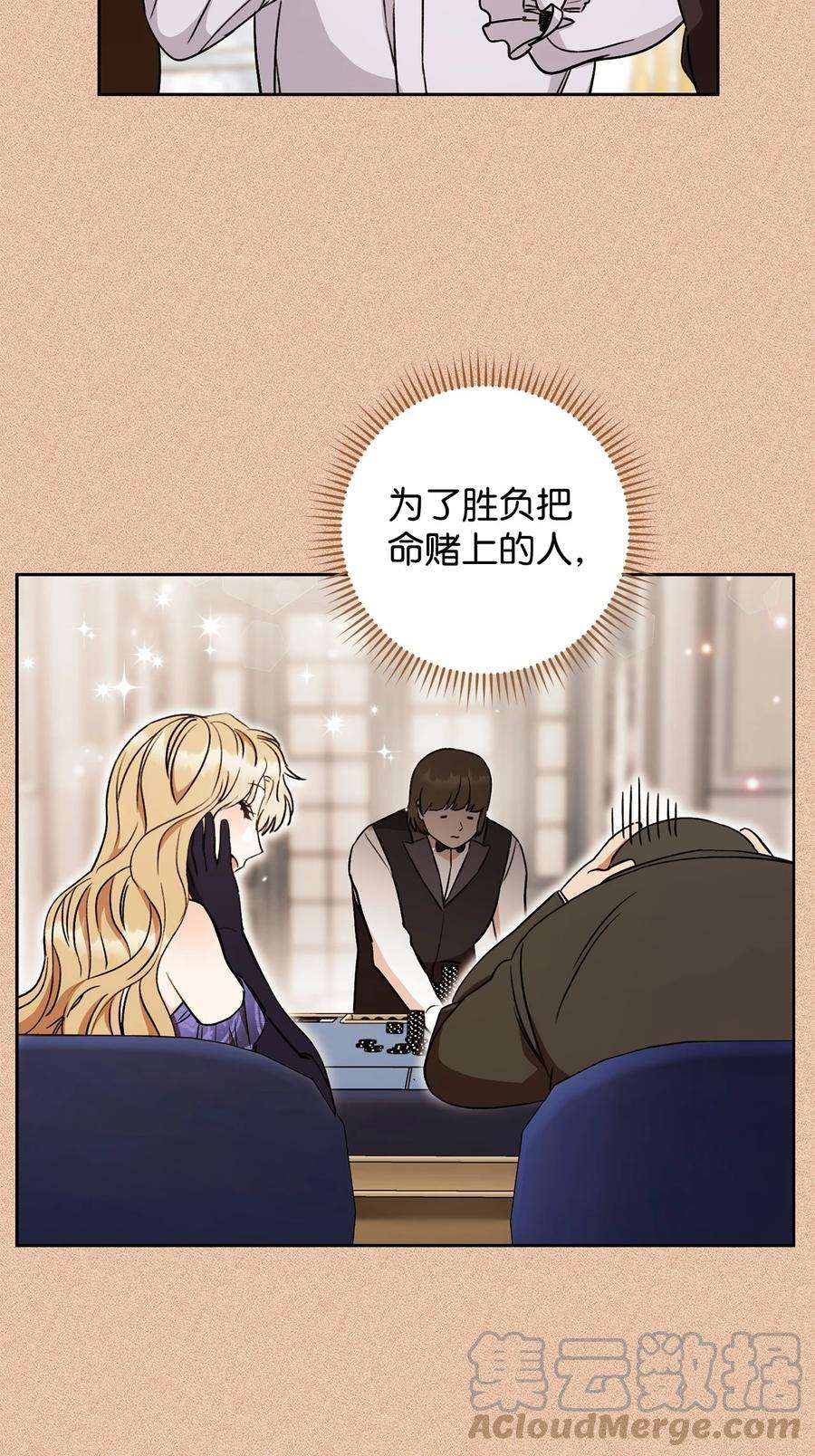 这一局，本小姐必定拿下16 甲板上的死尸