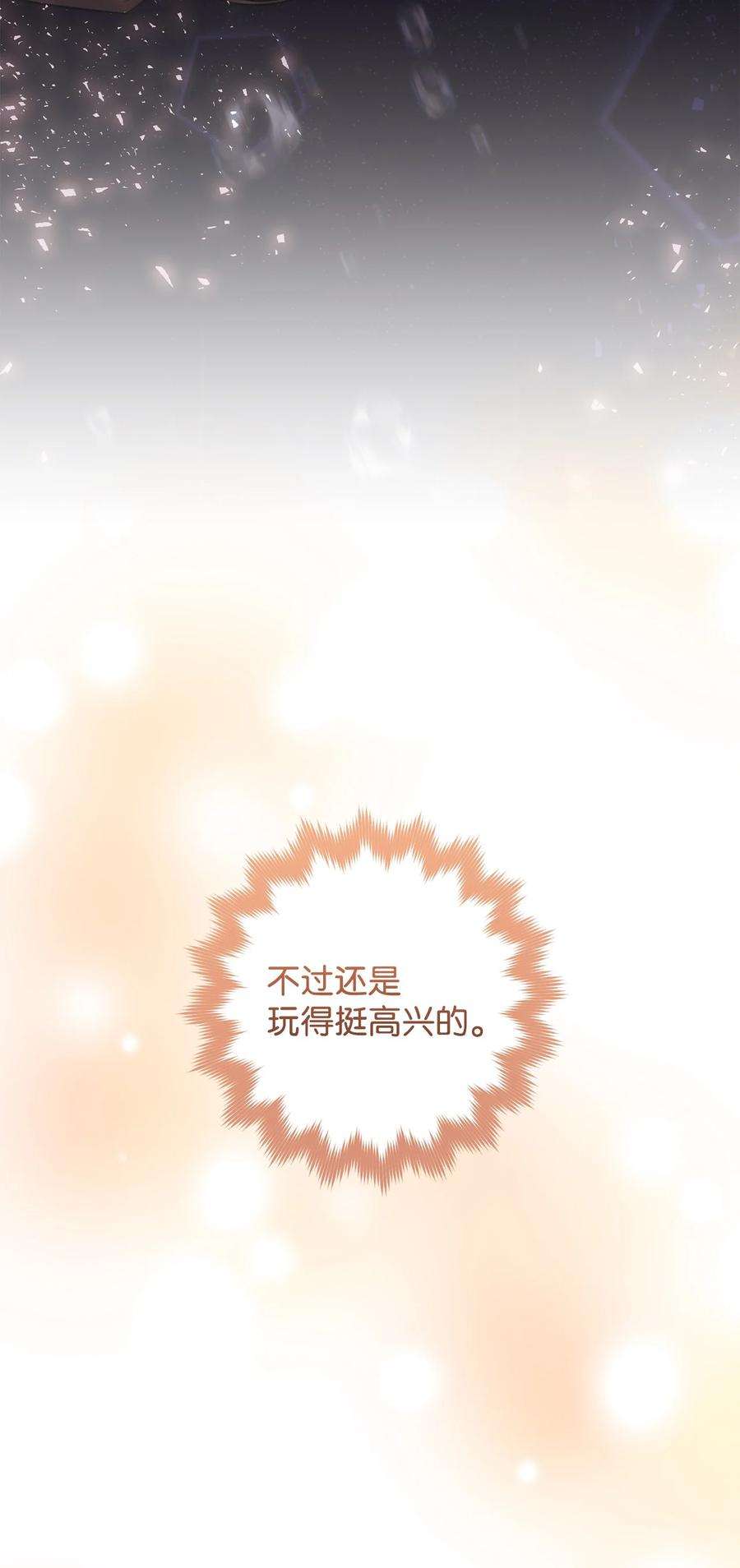 这一局，本小姐必定拿下16 甲板上的死尸