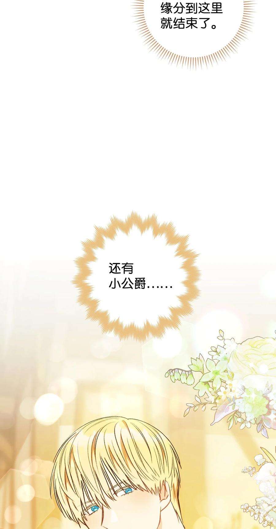 这一局，本小姐必定拿下16 甲板上的死尸