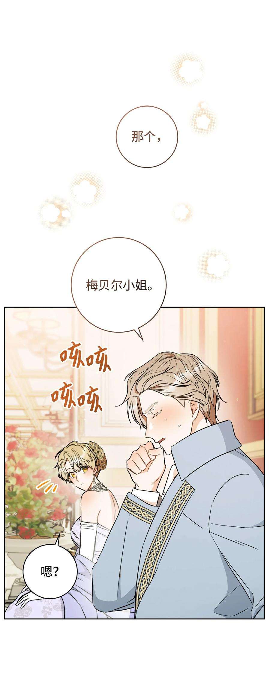 这一局，本小姐必定拿下16 甲板上的死尸