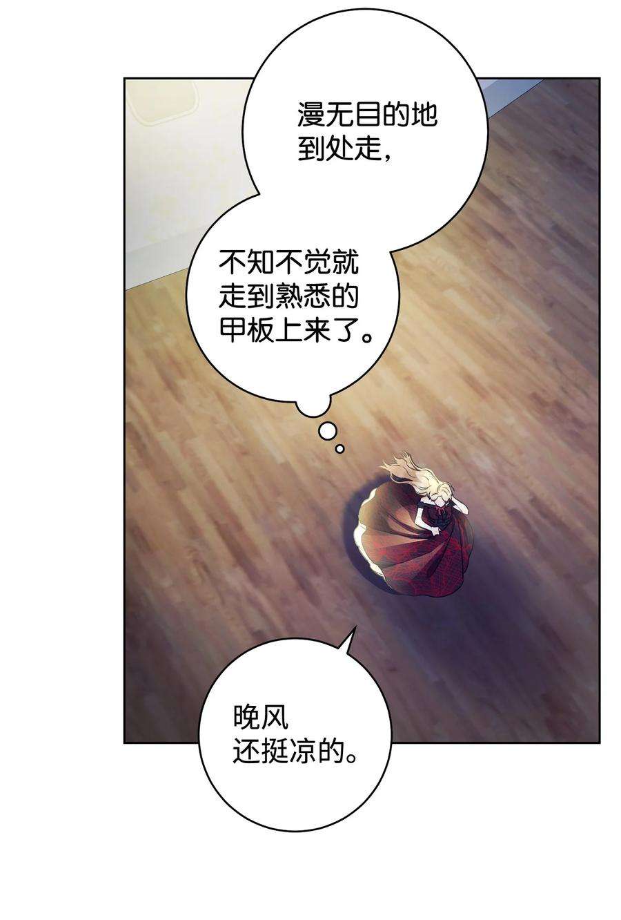这一局，本小姐必定拿下16 甲板上的死尸