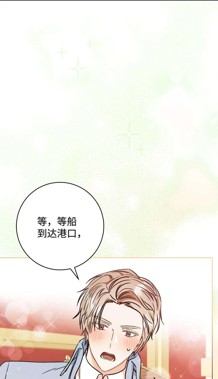 这一局，本小姐必定拿下16 甲板上的死尸