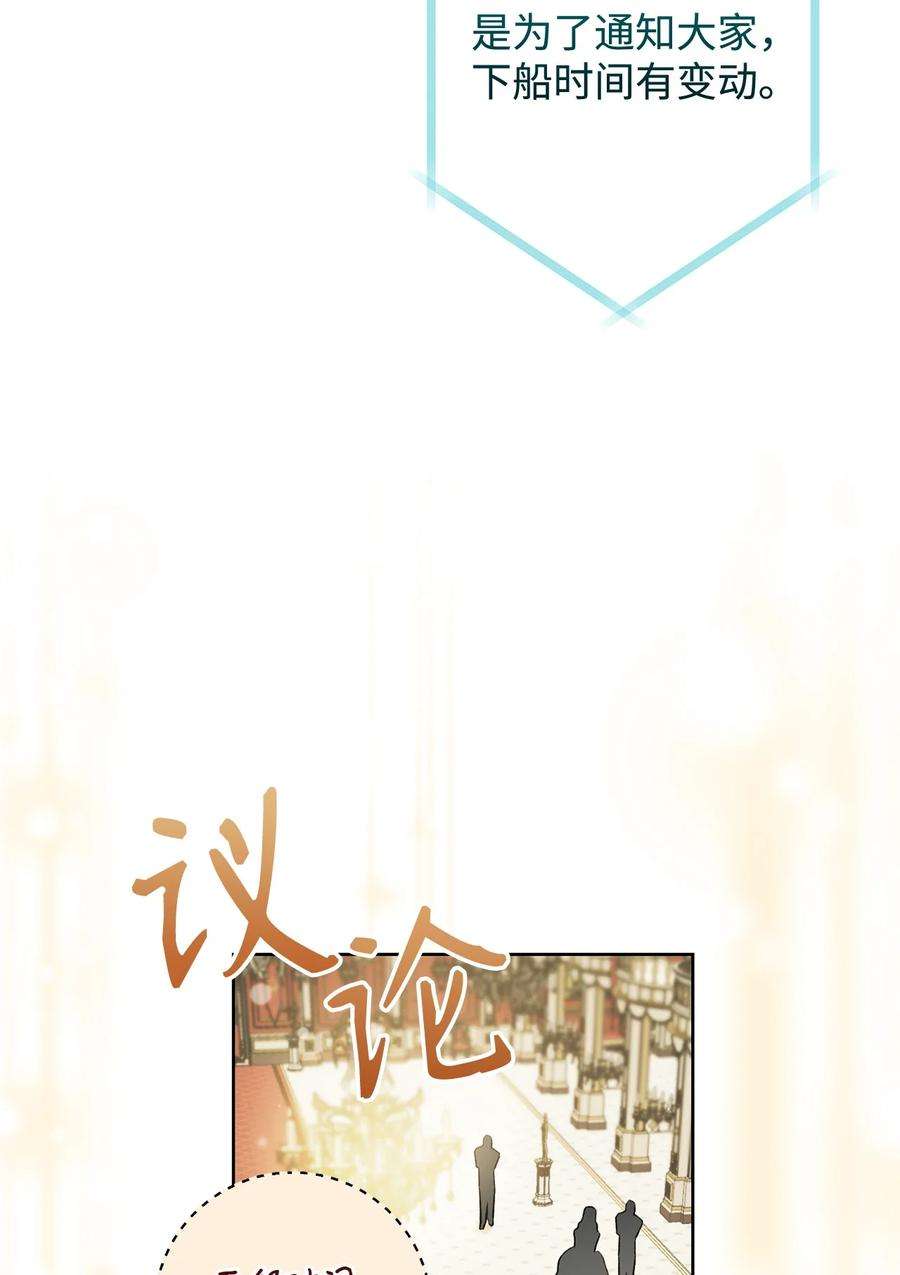 这一局，本小姐必定拿下16 甲板上的死尸