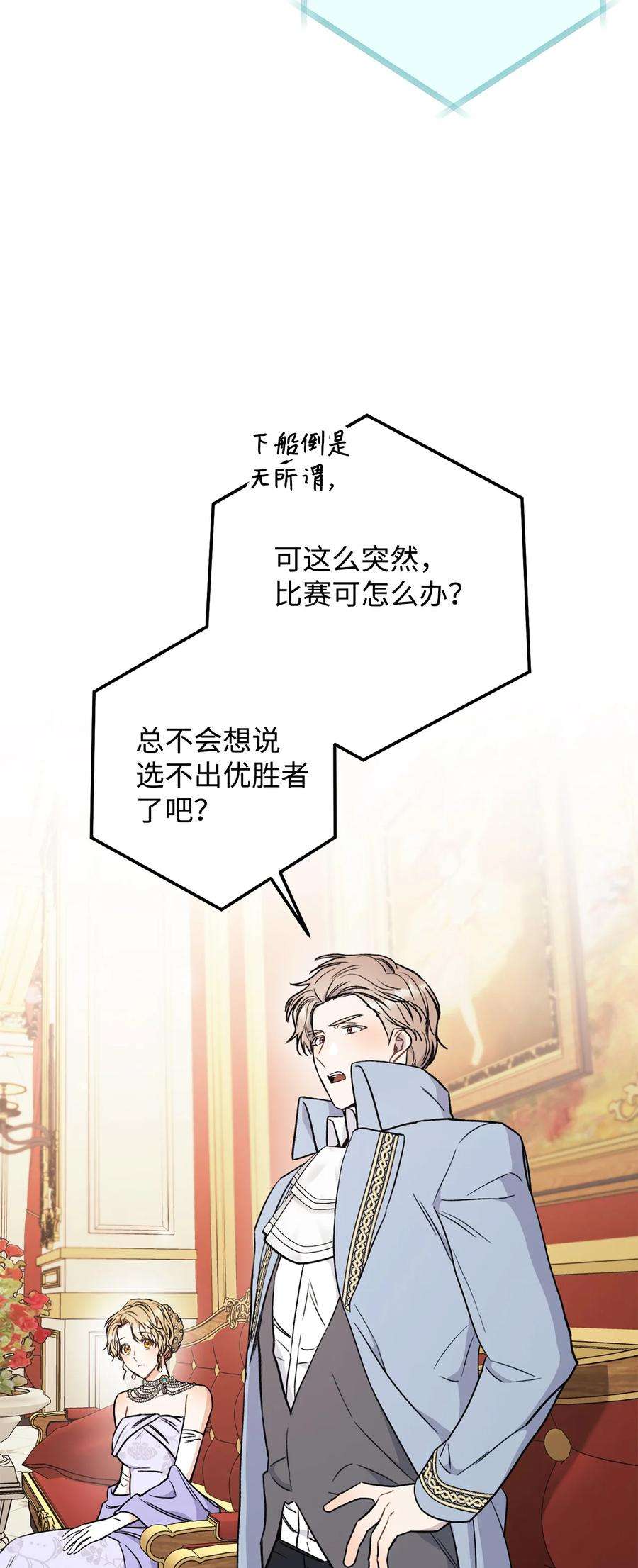 这一局，本小姐必定拿下17 魔兽赛跑